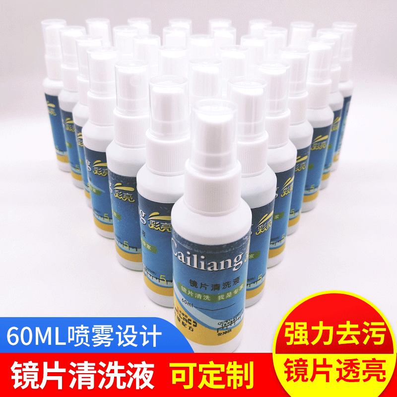 60мл жидкость для чистки очков, средство для очистки линз, раствор для ухода за экранами