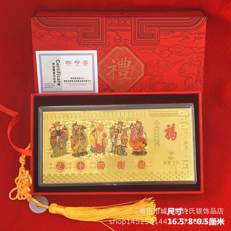 2026 год Лошади, банкнота с золотым фольгированием, красный пакет, набор с божком богатства, памятная банкнота