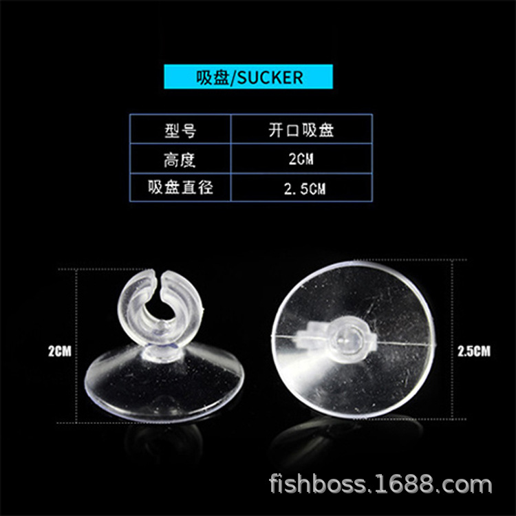 Aquarium Supplies Tracheal Suction Cup Fish Tank Accessories 4*6 Hose Fixed Oxygen Pump Tracheal Clip Open Fish Tank Suction Cup