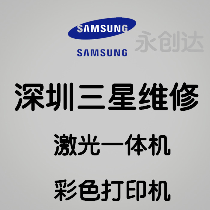 Provide Shenzhen Longhua Office Equipment Repair and Copier Rental Services