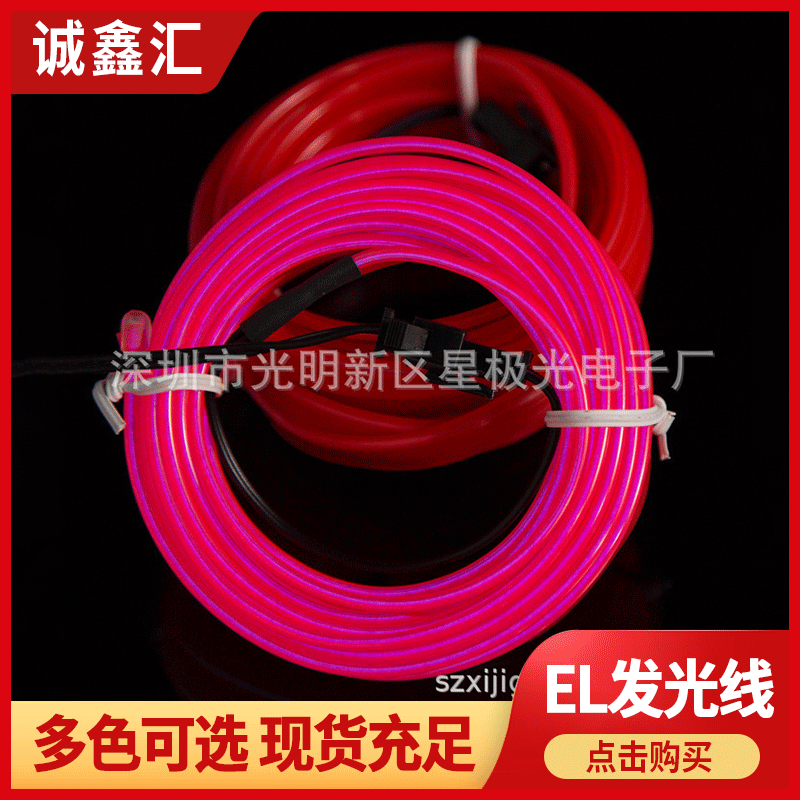 Новая светящаяся линия el электрическая гибкая светящаяся линия устойчивая к сгибанию выделяющаяся флуоресцентная танцевальная реквизитная светящаяся линия