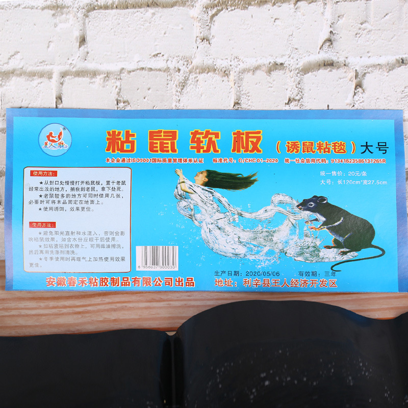 Adhesive Mouse Blanket Extended 1.2m *27.5Cm Mouse Trap Sticky Blanket Sticky Mouse Blanket Thickeneded and Enlarged Household Mouse Killer Magic Blanket