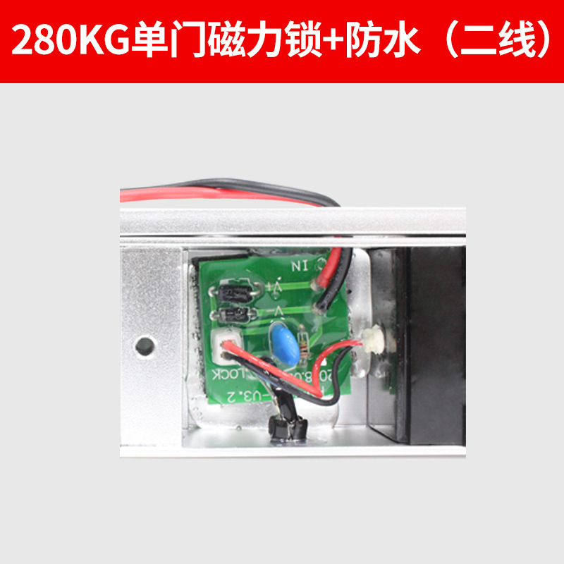 Access Control Magnetic Lock 280kg Single Door Magnetic Lock Concealed Electromagnetic Lock Electronic Control Lock Electromagnetic Access Control Lock