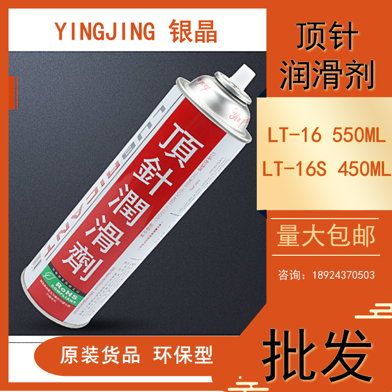 Factory Direct Sales American Silver Crystal Thimble Oil Lt-16 Thimble Lubricant High Temperature Resistant Lubricant Silver Crystal Thimble Oil