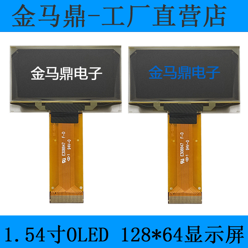 Manufacturer 1.54inch Oled Display 12864Oled Screen Serial Port I2C Communication Ssd0301/1309 Controller