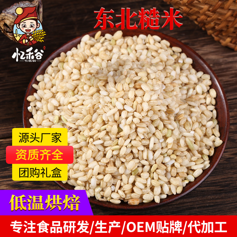 Оптовая продажа приготовленного коричневого риса, соевое молоко, сырье для помола