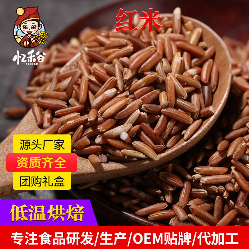 Оптовая продажа приготовленного красного риса, сырье, красный коричневый рис, низкотемпературная выпечка