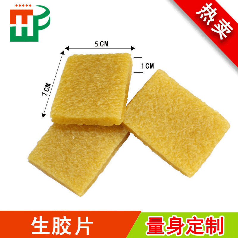 Фабричная самодельная кожа очистки сырой пленки квадратный дезинфицирующий сырой фильм резиновый блок оптовая продажа