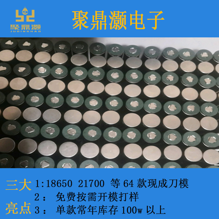 18650 21700 26650 32650 lithium battery highland barley paper positive insulation hollow gasket spacer