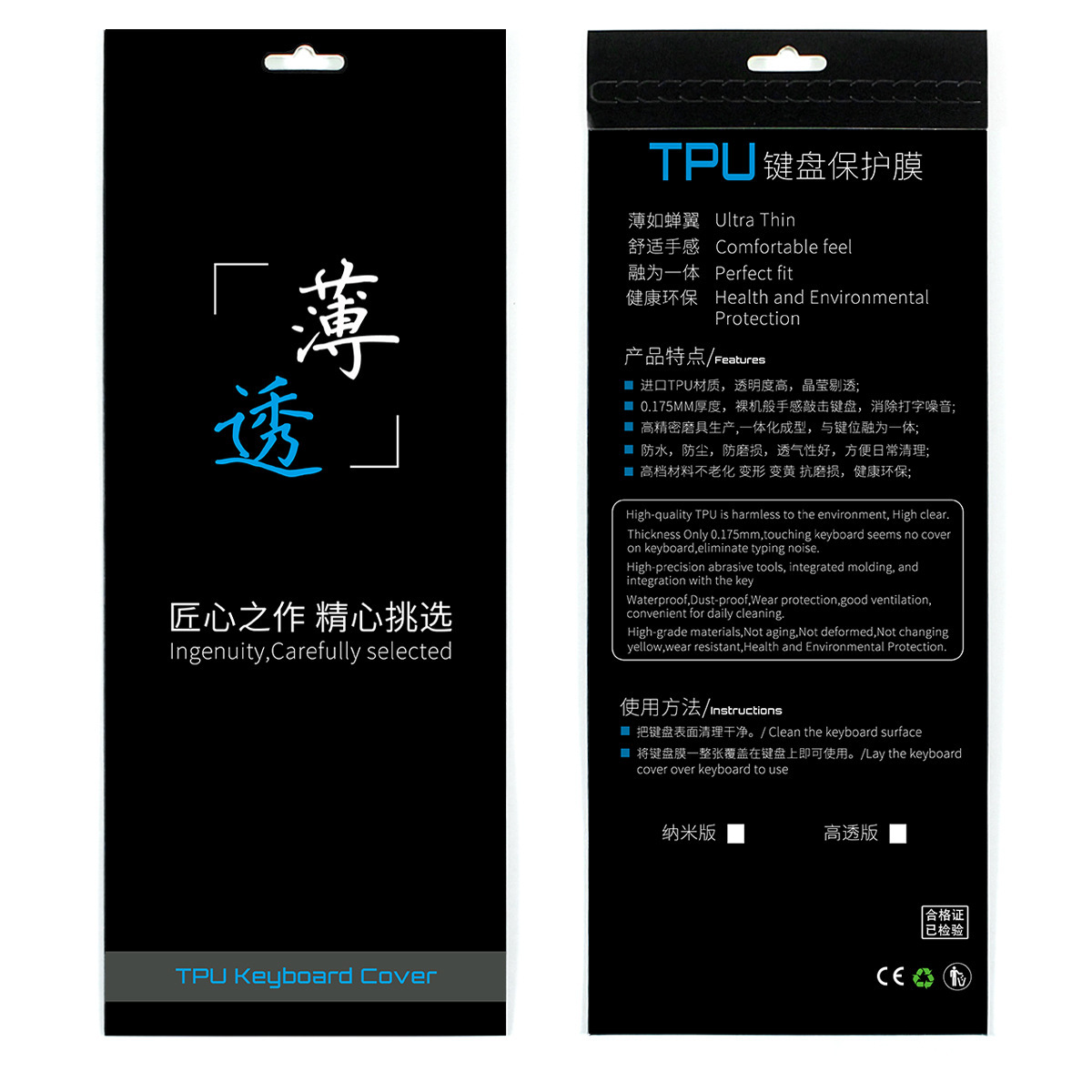 Notebook accessories keyboard film carton packaging LCD screen shell protective shell film neutral packaging