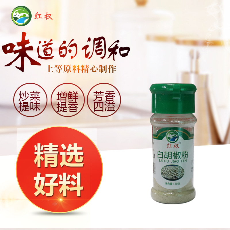 Factory Price Direct Sale White Pepper Powder Chili Powder Black Pepper Powder Five-Spice Powder Barbecue Seasoning Cumin Powder Star Anise Powder