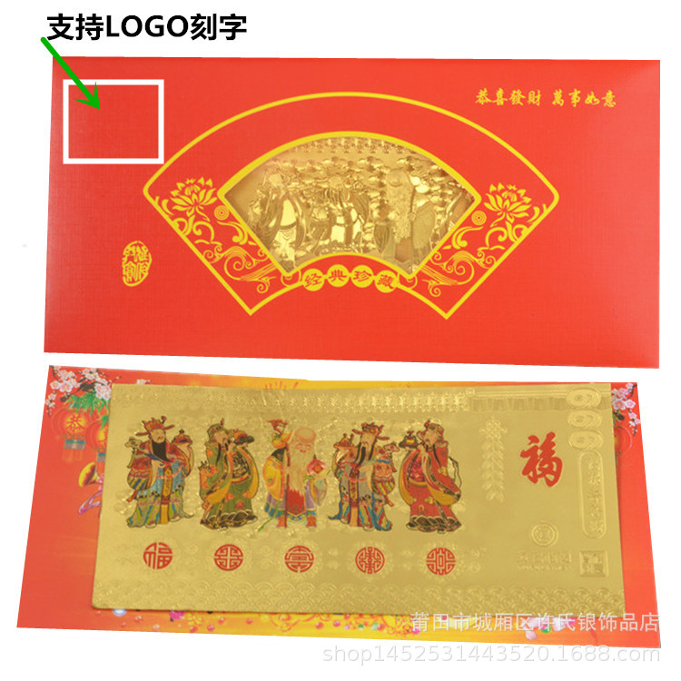 2026 Year of the Horse Gold Foil Banknote Red Packet Five Blessings God of Wealth Box Set Commemorative Banknote Companion Insurance Gift