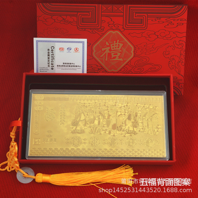 2026 Year of the Horse Gold Foil Banknote Red Packet Five Blessings God of Wealth Box Set Commemorative Banknote Companion Insurance Gift