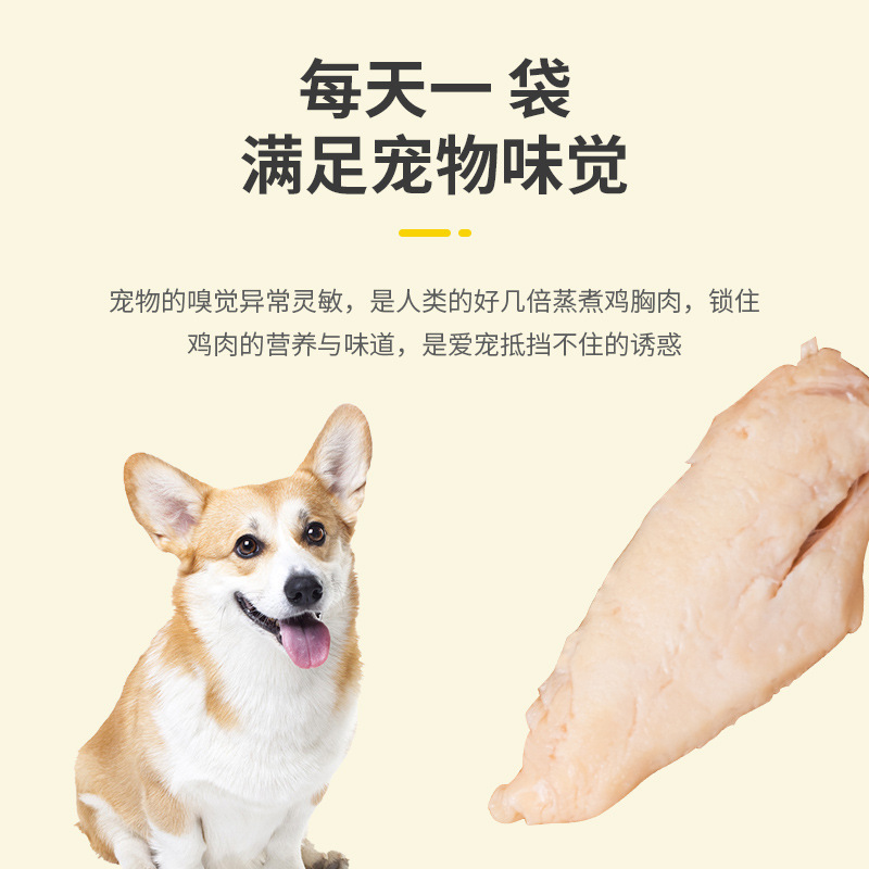40g steamed chicken breast dog cat snacks boiled chicken breast pet fresh meat snack bag wonderful fresh can