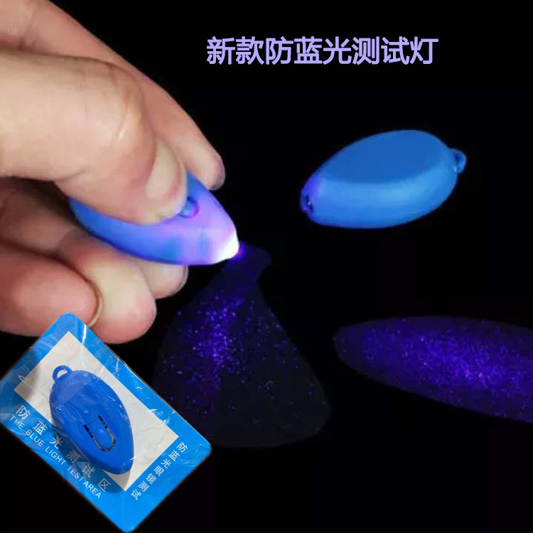 Glasses screwdriver anti-blue light test lamp anti-blue light test card glasses accessories gifts wholesale polarized test card