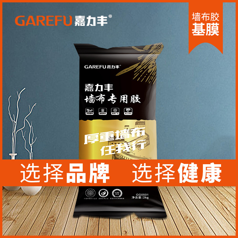 Jialifeng Glutinous Rice Adhesive Wallpaper Glue Wallpaper Mural Seamless Wall Cloth Glue Base Film Adjustable Set Accessories