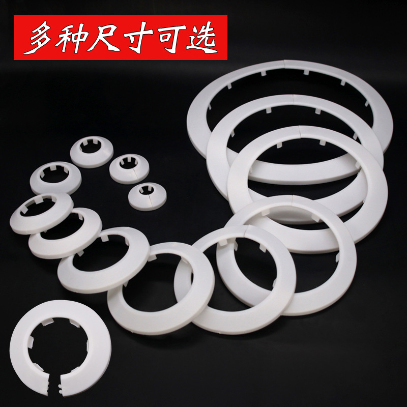 Декоративная крышка для труб отопления уголкового вентиля водопровода декоративная крышка для стенового отверстия защитный колпачок для стальной трубы