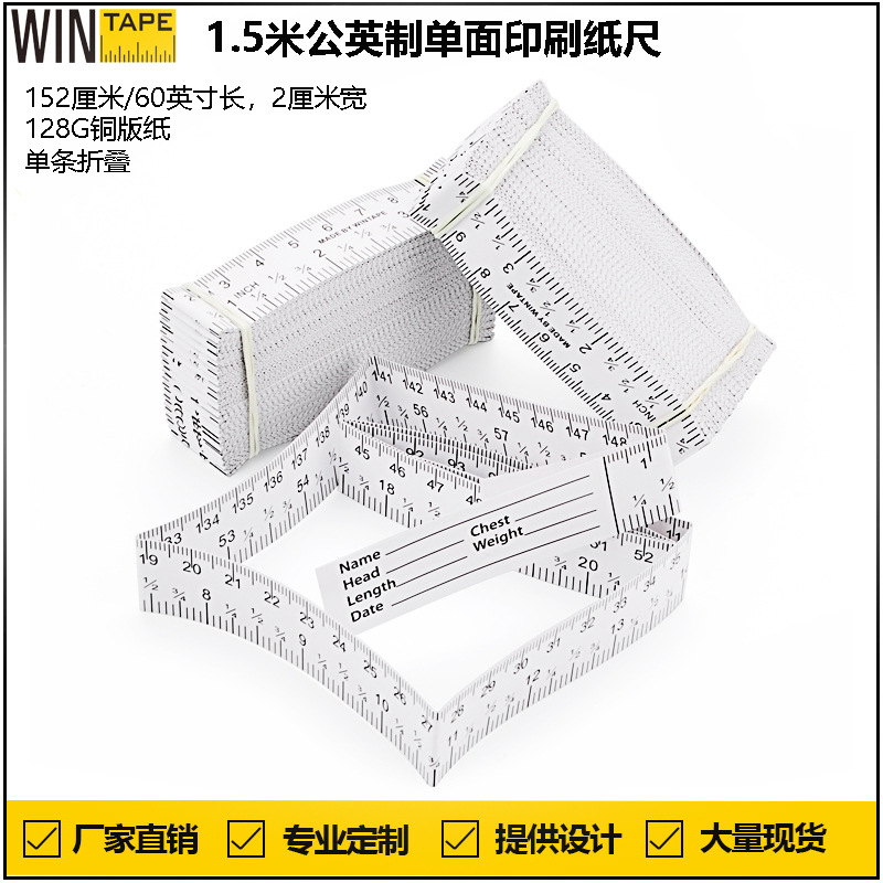 Завод Вентай рулеток предлагает 1,5 метра бумажную линейку с дюймовой и сантиметровой шкалой, покрытую бумагу