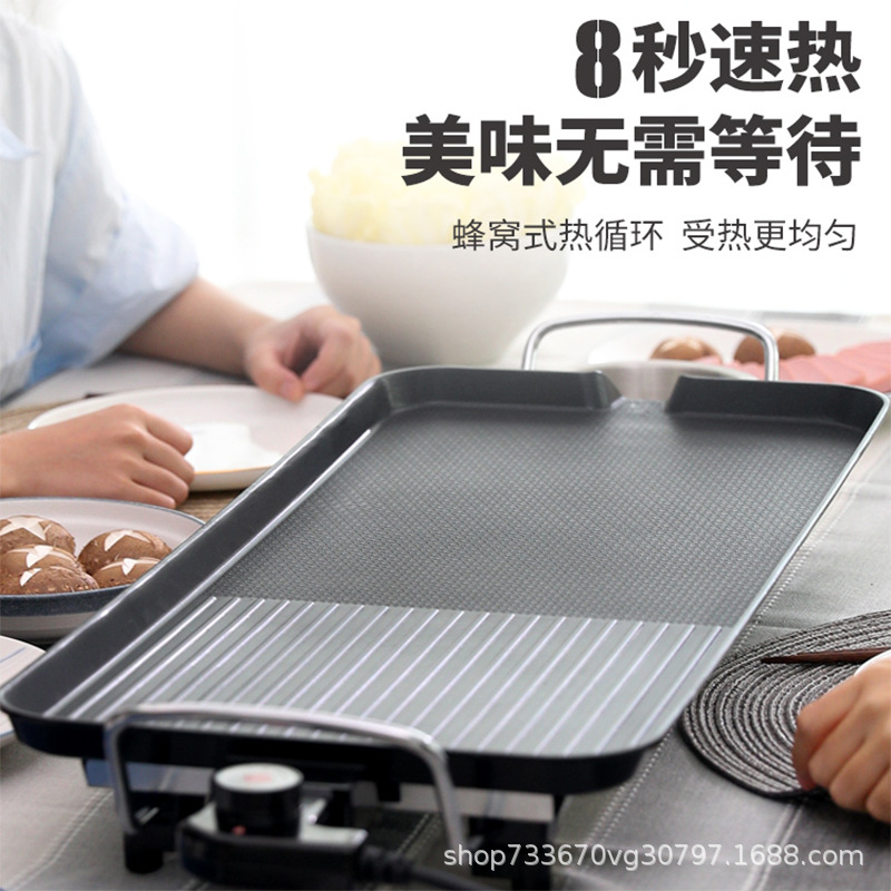 Household Electric Barbecue Smokeless Barbecue Skewers Machine Korean Electric Grill Non-Stick Teppanyaki Rack Multi-Functional Grilled Fish Stove