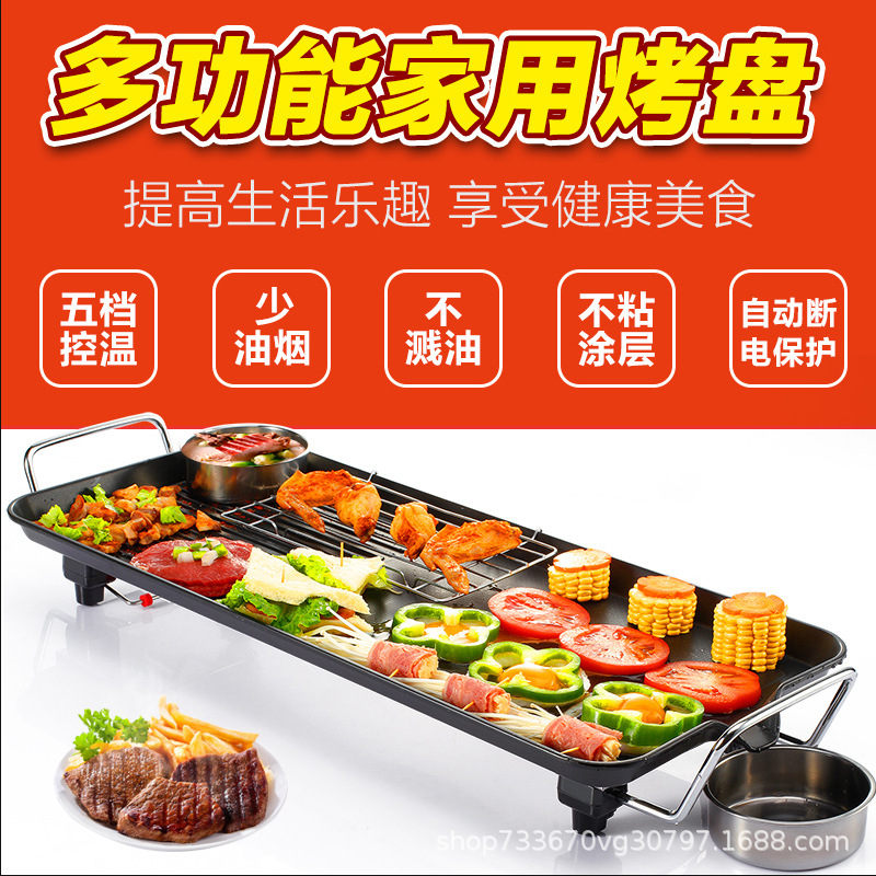 Household Electric Barbecue Smokeless Barbecue Skewers Machine Korean Electric Grill Non-Stick Teppanyaki Rack Multi-Functional Grilled Fish Stove