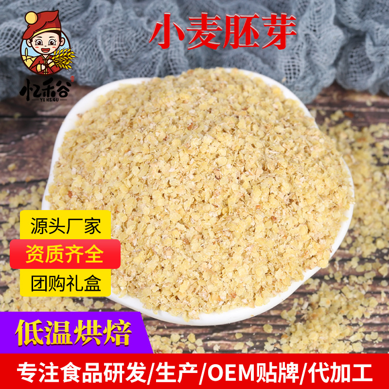 Оптом низкотемпературно запеченный зародыш пшеницы 500г, готовый к употреблению завтрак, мультизлаковый, оптовая продажа