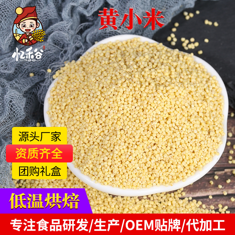 Оптовая вареная желтая просо новый рис фермерское самоизготовленное мука сырье мелкий желтый рис низкотемпературная выпечка вареное просо