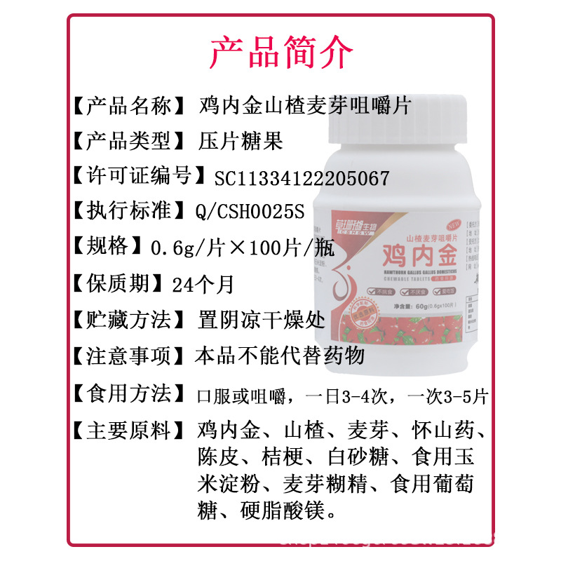 Grass Coral, Hawthorn, Chicken Gizzard Chewable Tablets for Kidsren and Adults Who Are Picky Eaters and Have Poor Spleen and Stomach. Dropshipping