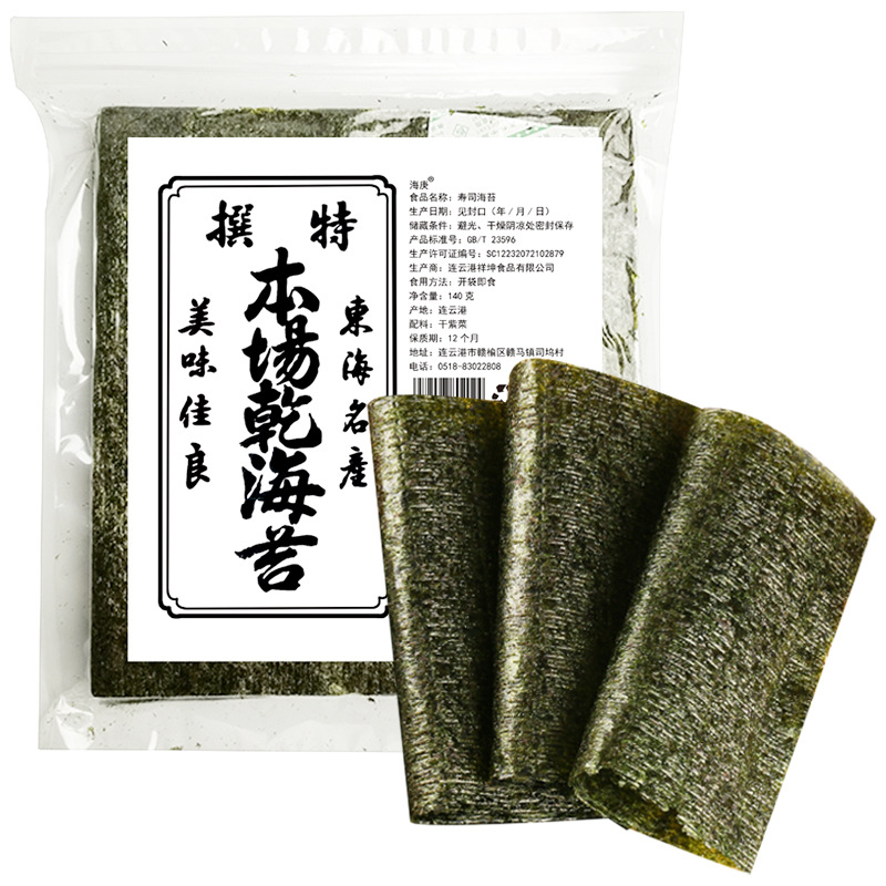 Haigeng Seaweed Large Slices 50 Sheets for Sushi, Seaweed Slices, Rice Ball Ingredients, Ingredients, Household Wholesale, Free Shipping