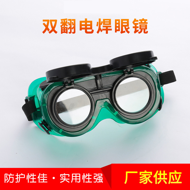 [Factory] Double-turn welding glasses Protective glasses Shock-proof goggles Welder welding Dust-proof goggles Goggles
