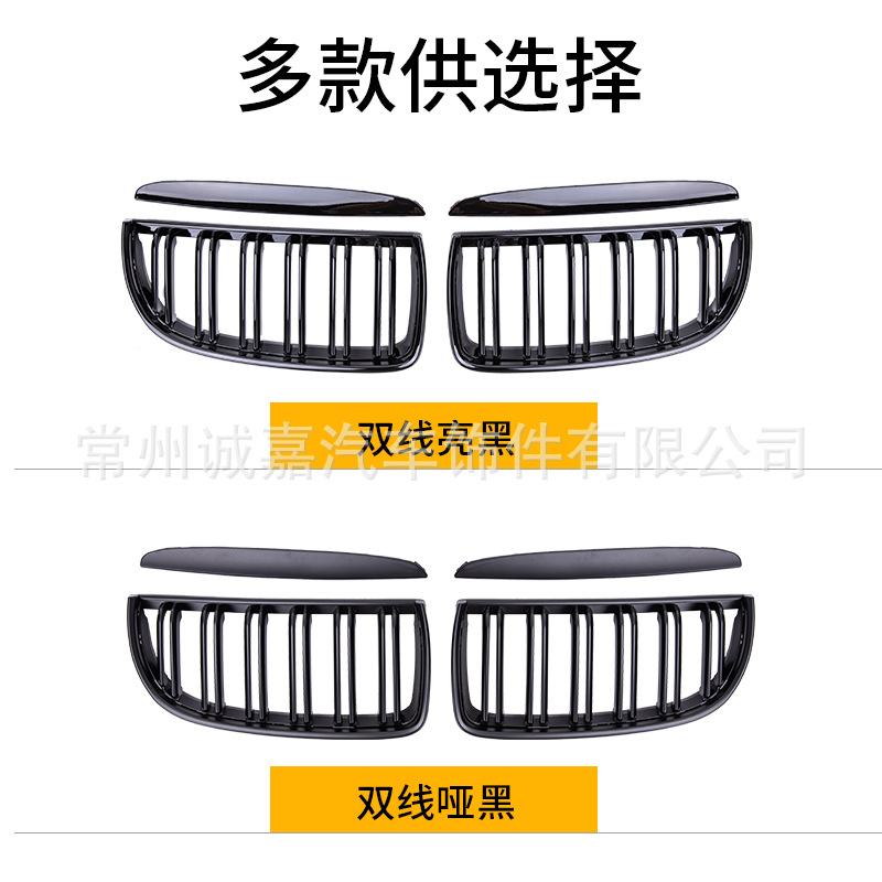 Suitable for 3 series E90 double-line middle net 05-08 modified middle net BMW E91 single parallel bars middle net grille