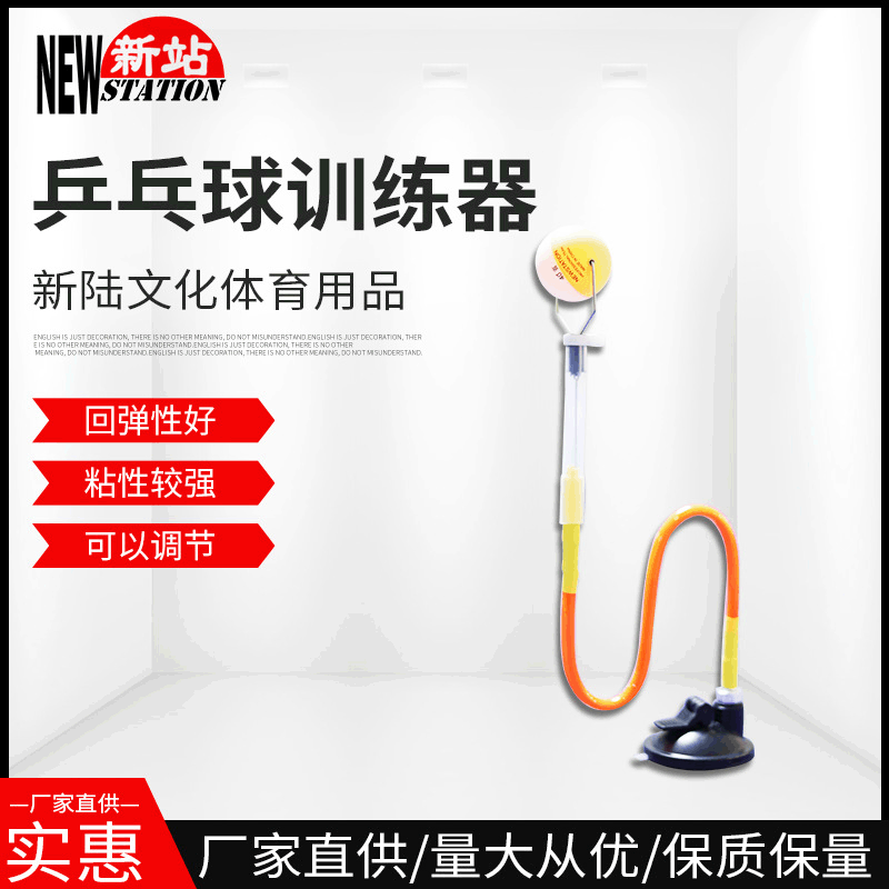 производители тренажеров для настольного тенниса, новые материалы, ABS, 40 мячей, пластиковый, железный, сильная адгезия, можно изгибать