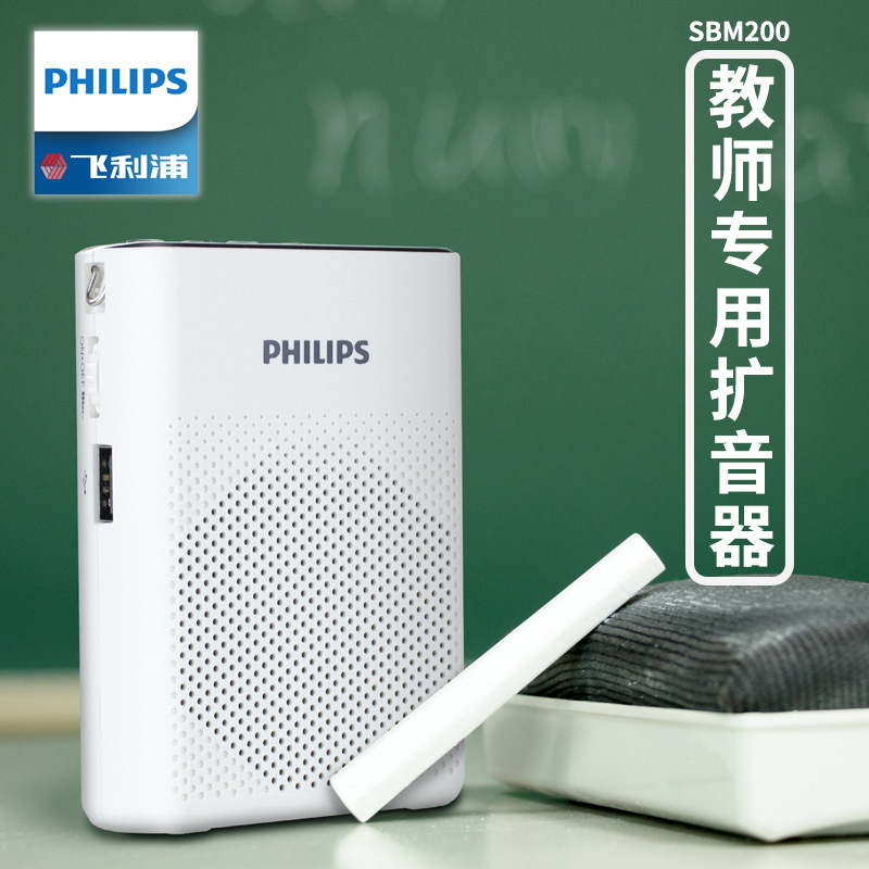 Philips динамик sbm200 Bee динамик для улицы специальный компактный портативный