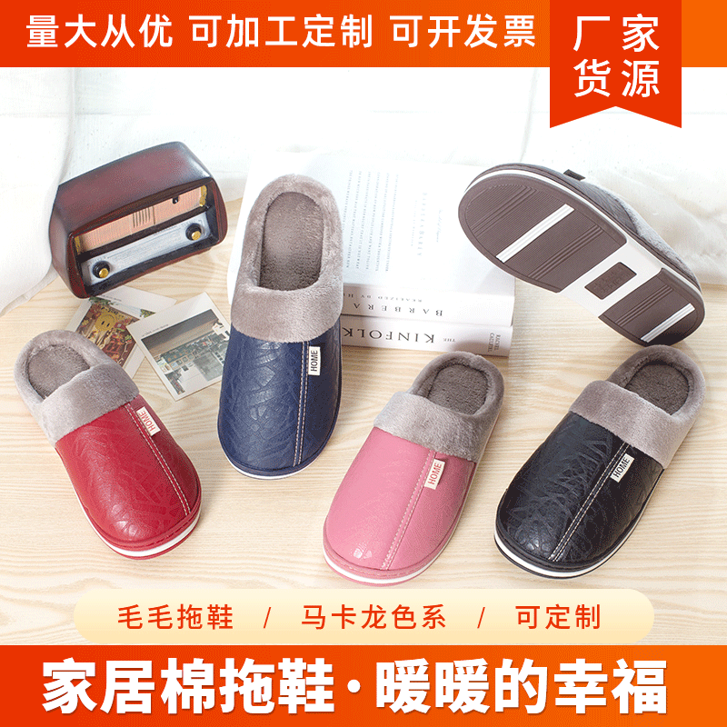 35-51 size household cotton slippers women PU leather winter wool plush warm slippers men's plus size foreign trade generation