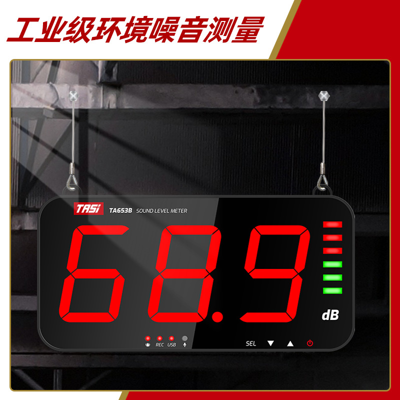 Te'Ans Large Screen Noise Meter Ta653A Decibel Meter Environmental Noise Alarm Wall-Mounted Sound Level Meter