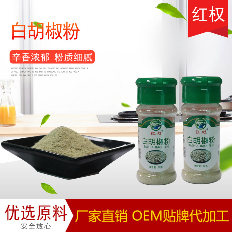 Factory Price Direct Sale White Pepper Powder Chili Powder Black Pepper Powder Five-Spice Powder Barbecue Seasoning Cumin Powder Star Anise Powder