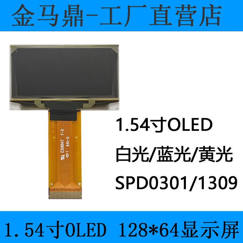 Manufacturer 1.54inch Oled Display 12864Oled Screen Serial Port I2C Communication Ssd0301/1309 Controller