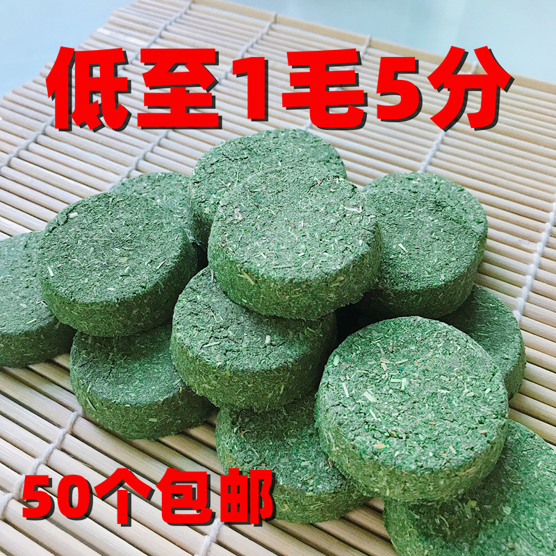 50 Free Mail Flower Grass Cake Alfalfa Grass Cake Rabbit Food Dutch Pig Pet Molar Snack Rabbit Molar Grass Cake