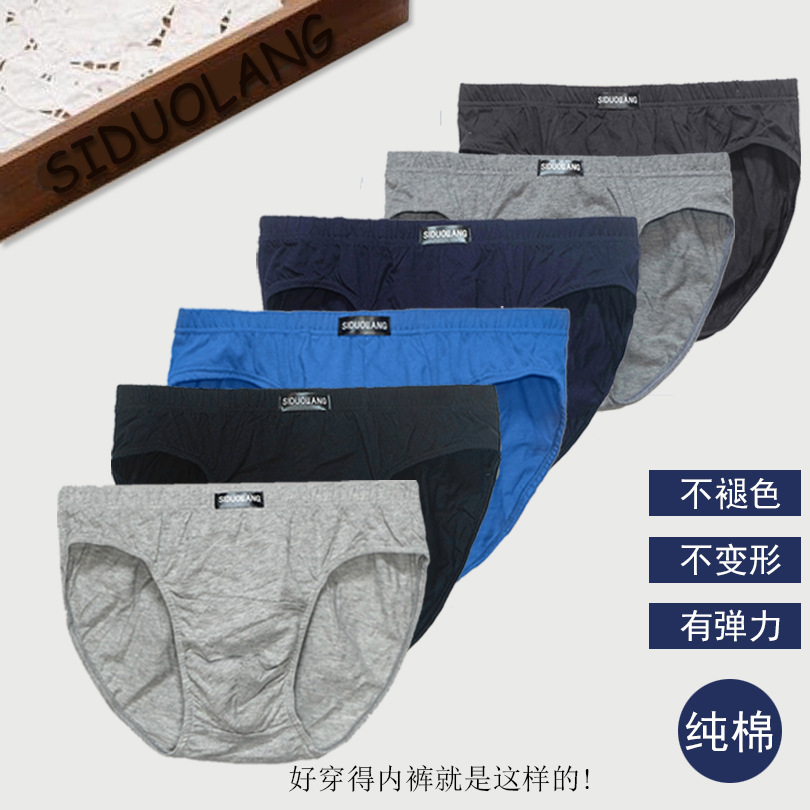 Factory direct sales briefs men's cotton underwear increase plus fat man mid-waist sweat-absorbent breathable underpants head