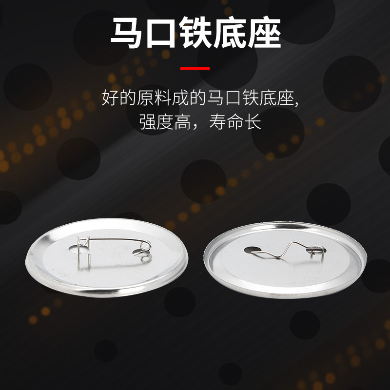 Tinplate Badge Materials, Iron Bottom Badge Supplies, Badge Supplies, Dutch Needle Accessories Manufacturer Wholesale