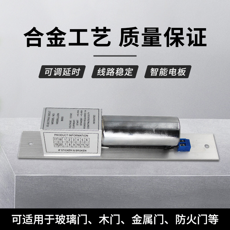 Security control entrance guard embedded concealed Electric mortise lock low temperature delay signal feedback Open-mounted upper and lower frameless Electric mortise lock