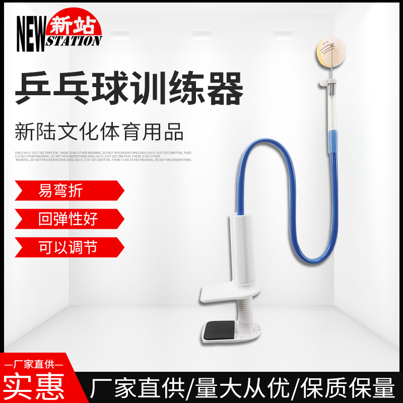 машина для тренировки настольного тенниса, тренажер, устройство для техники, формирование, большой зажим для стола, деформация, синяя версия