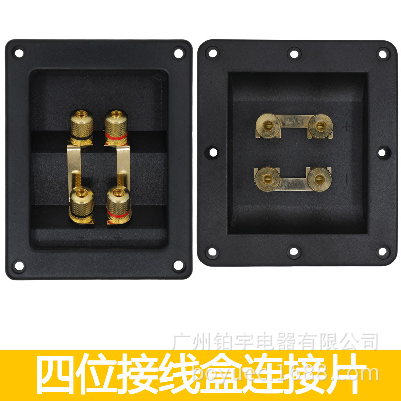 Factory promotion thickened pure copper gold-plated speaker wiring connector speaker junction box accessories