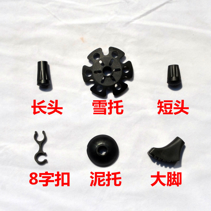 Аксессуары для альпинистских палок, головка для длинной и короткой палки, большой чехол для ноги, 8-застежек, наконечник из вольфрамовой стали, нескользящее резиновое покрытие