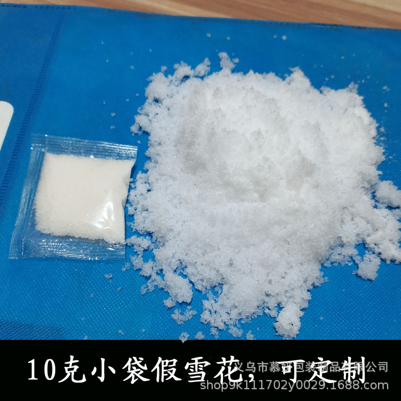 10g artificial snow powder Christmas tree fake snowflake simulation snow add water expansion snow children's toy snowflake chip