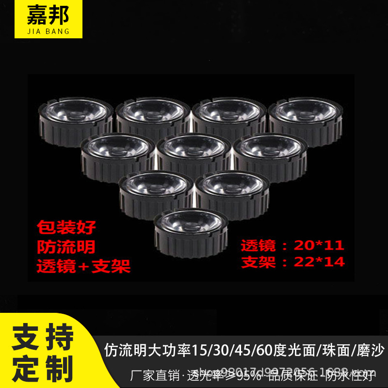 Supply Led Astronaut Starry Sky Projection Lamp 20-90 ° 25 ° 30 ° Lens with Bracket High Power Lens