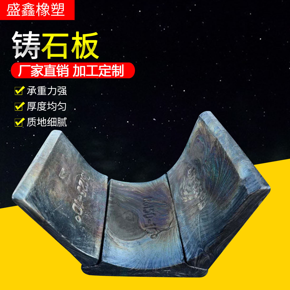 Производитель плит из литого камня для облицовки угольного бункера, прокатная микрокристаллическая плита, износостойкая плита для выгрузки угля, установка плит из литого камня