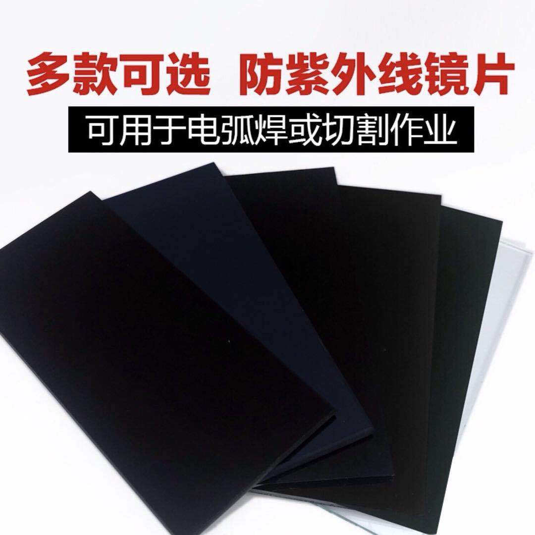 Welding mask black lens white glass lens argon arc welding 7#8#9# dark green welder goggles edge