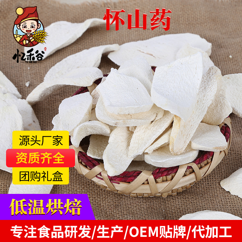 Сухой соевый молочный порошок Хуайшань, сырьевые материалы, товары завода источника Хуайям, таблетки Хуайшань, свежевыкопанные оптом