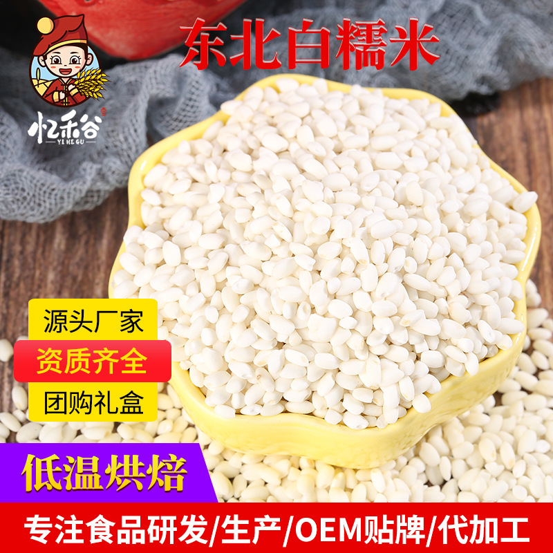 Оптовая продажа сырья для круглого клейкого риса, низкотемпературная выпечка, вареный белый клейкий рис, крупы, в упаковке