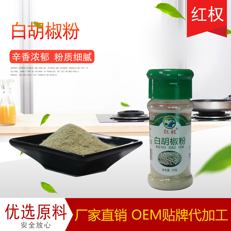 Фабричная цена прямая продажа белый перец порошок чили порошок черный перец порошок приправа пять специй приправа для барбекю порошок зиры порошок бадьяна